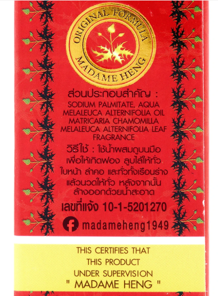 Merry Bell Acne 150G - Merry Bell Acne 150G