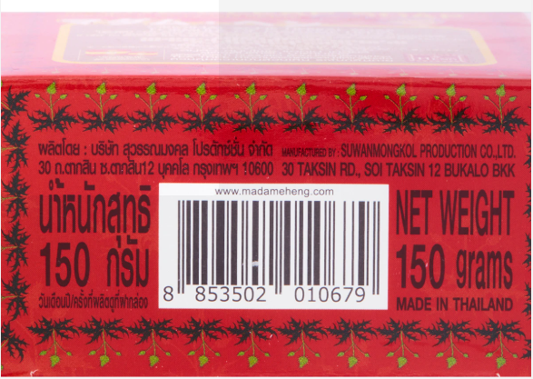 Merry Bell Acne 150G - Merry Bell Acne 150G