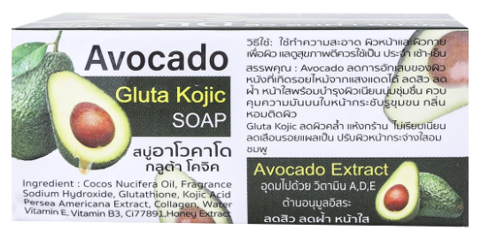 REYA Avocado Gluta Soap 153 g. - เรยา สบู่อะโวคาโด้ กลูต้า 153 ก.
