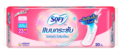 SOFY Body Fit Slim Sanitary Pad 20 pcs - โซฟี แบบกระชับ ผ้าอนามัยไม่มีปีก สลิม 20 ชิ้น