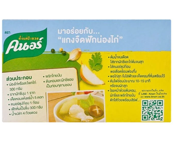 KNORR Chicken Bouillon Cube 80 g. - คนอร์ ซุปรสไก่ก้อนกึ่งสำเร็จรูป 80 ก.