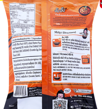 OTOP JUB JUB Non-Fried Instant Rice Noodles Tom Yum Kung Flavor 75 g.. - โอทอป จั๊บจั๊บ ก๋วยจั๊บอุบลกึ่งสำเร็จรูป สูตรต้นตำรับ 65 ก.