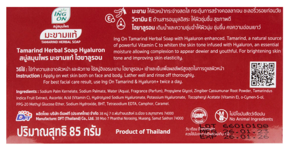 ING ON Tamarind Herbal Bar Soap 85 g. -  อิงอร สบู่สมุนไพร สูตรมะขามแท้ 85 ก.