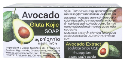 REYA Avocado Gluta Soap 153 g. -  เรยา สบู่อะโวคาโด้ กลูต้า 153 ก.