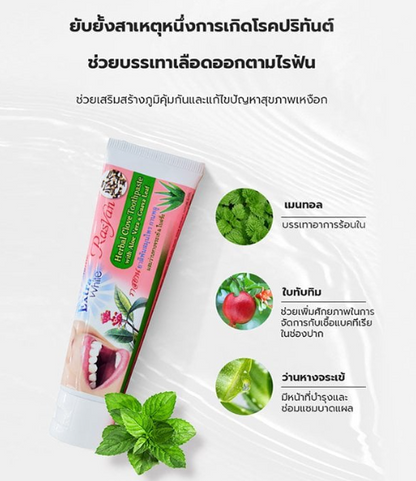 RASYAN Herbal Clove Toothpaste 100 g. - ราสยาน ยาสีฟันสมุนไพร สูตรกานพลู 100 ก.