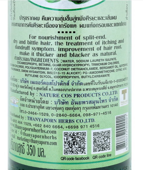 THANYAPORN SHAMPOO Bergamot 350 ml. - ธันยพร แชมพู สูตรมะกรูด 350 มล.